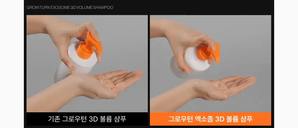 [포켓몬 에디션][50시간볼륨지속]] 릴리이브 그로우턴 3D 볼륨 샴푸 대용량 500ml (단품/기획*) 상세페이지 74